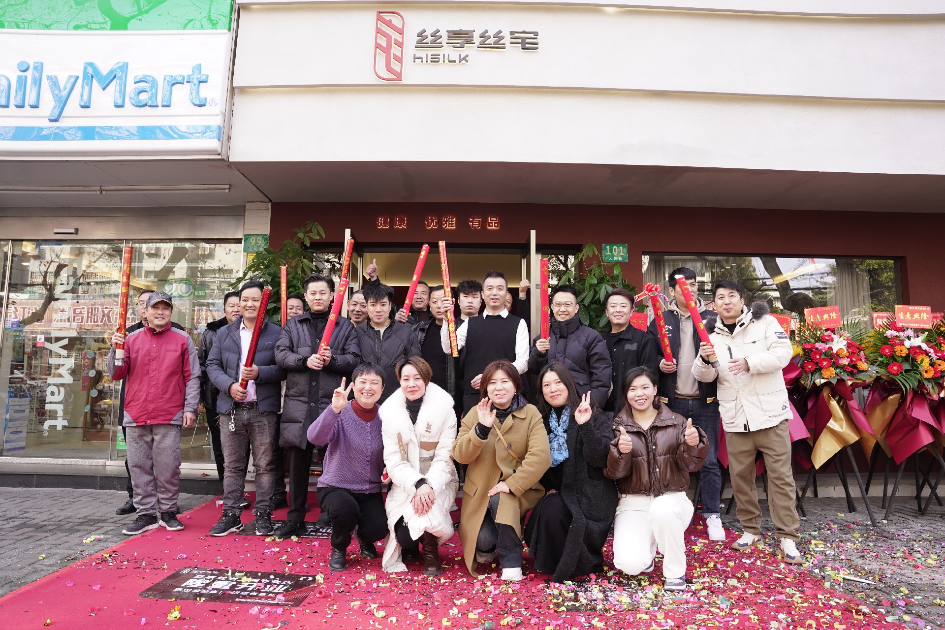 上海崇明島｜絲享絲宅店，1月1日迎來盛大開業(yè)！